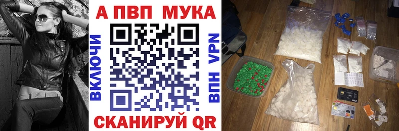 Alfa_PVP Crystall Звенигово