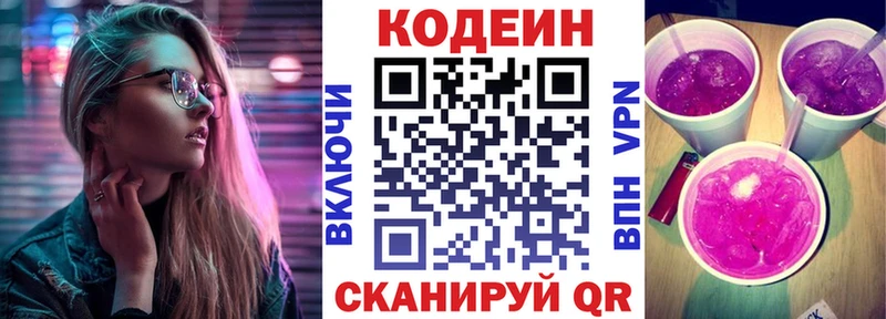 Кодеиновый сироп Lean напиток Lean (лин)  blacksprut ссылка  Звенигово  купить  