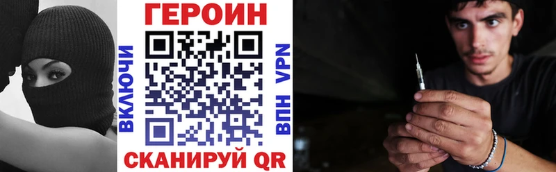 ГЕРОИН Heroin  Звенигово 