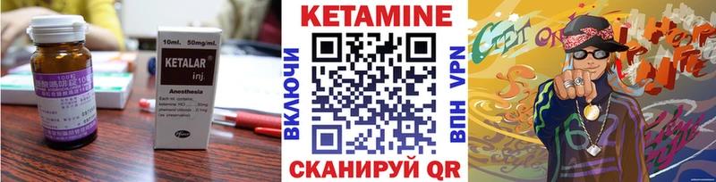 купить  цена  Звенигово  Кетамин VHQ 