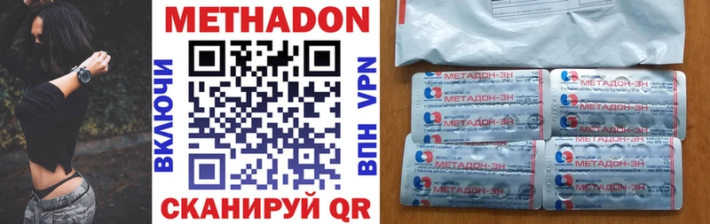 МЕТАДОН VHQ площадка формула Звенигово купить закладку